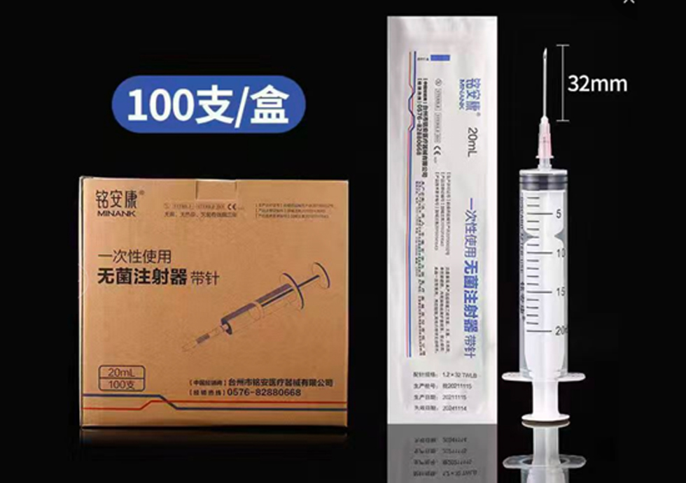 20ml注射器、1ml注射器、 32G4mm針頭、5ml注射器